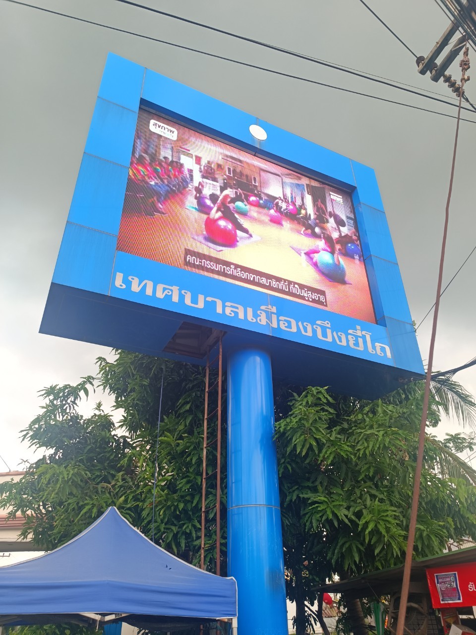ป้ายหลังได้รับการซ่อมแซมเสร็จเรียบร้อย